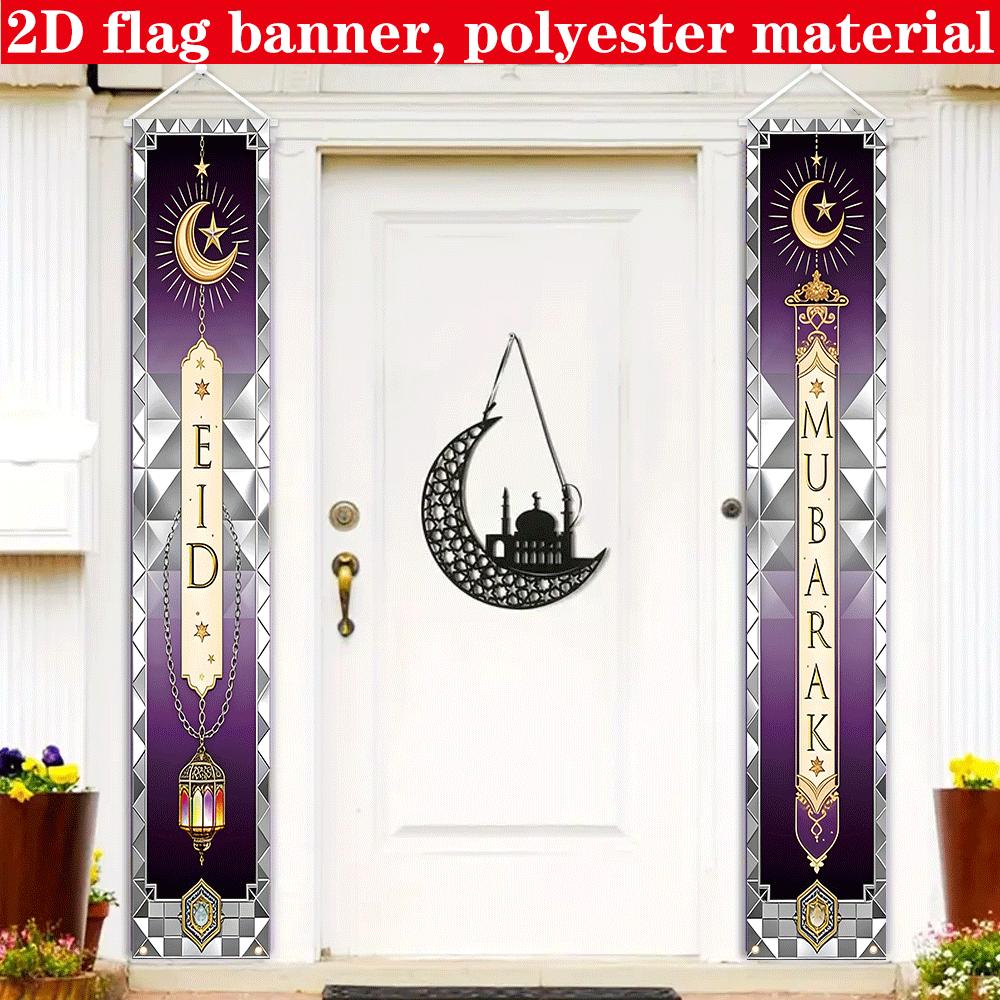 2D Flat, 2D Flat - 2D Flat, 2D Flat - 2D Flag Banner, 2pcs Eid Decoration Porch Couplet Banner for Muslim Festival Celebration Supplies, Made of Polye