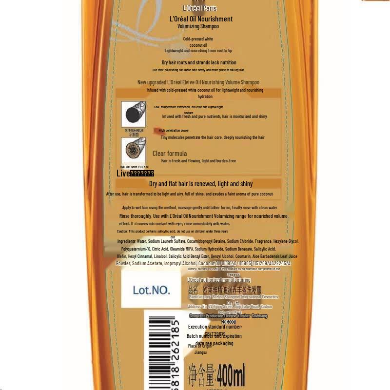L'Oréal Extraordinary Oil Shampoo