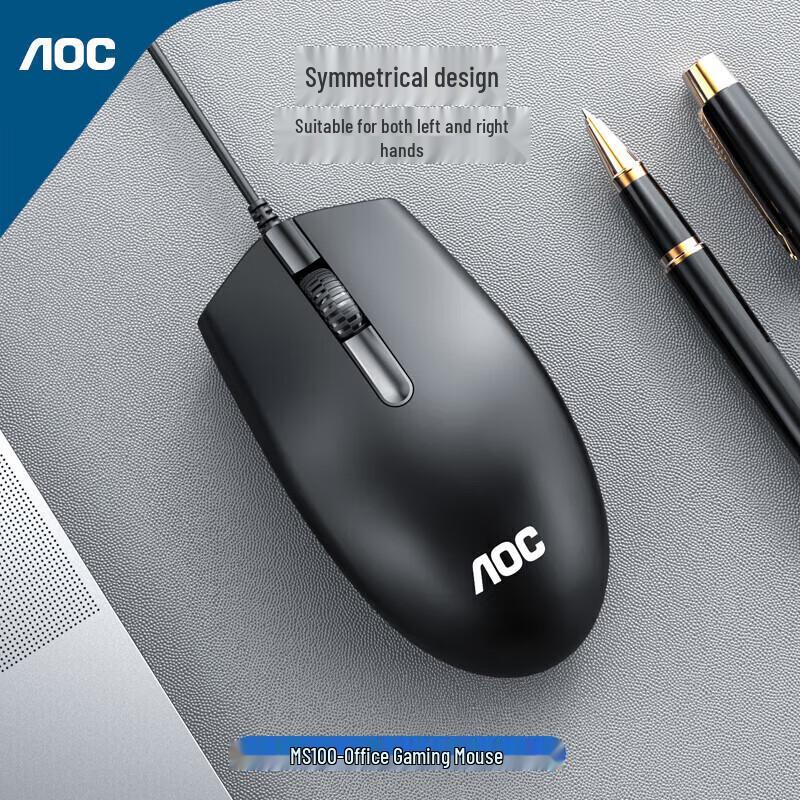 AOC MS100 Wired Silent Office Mouse