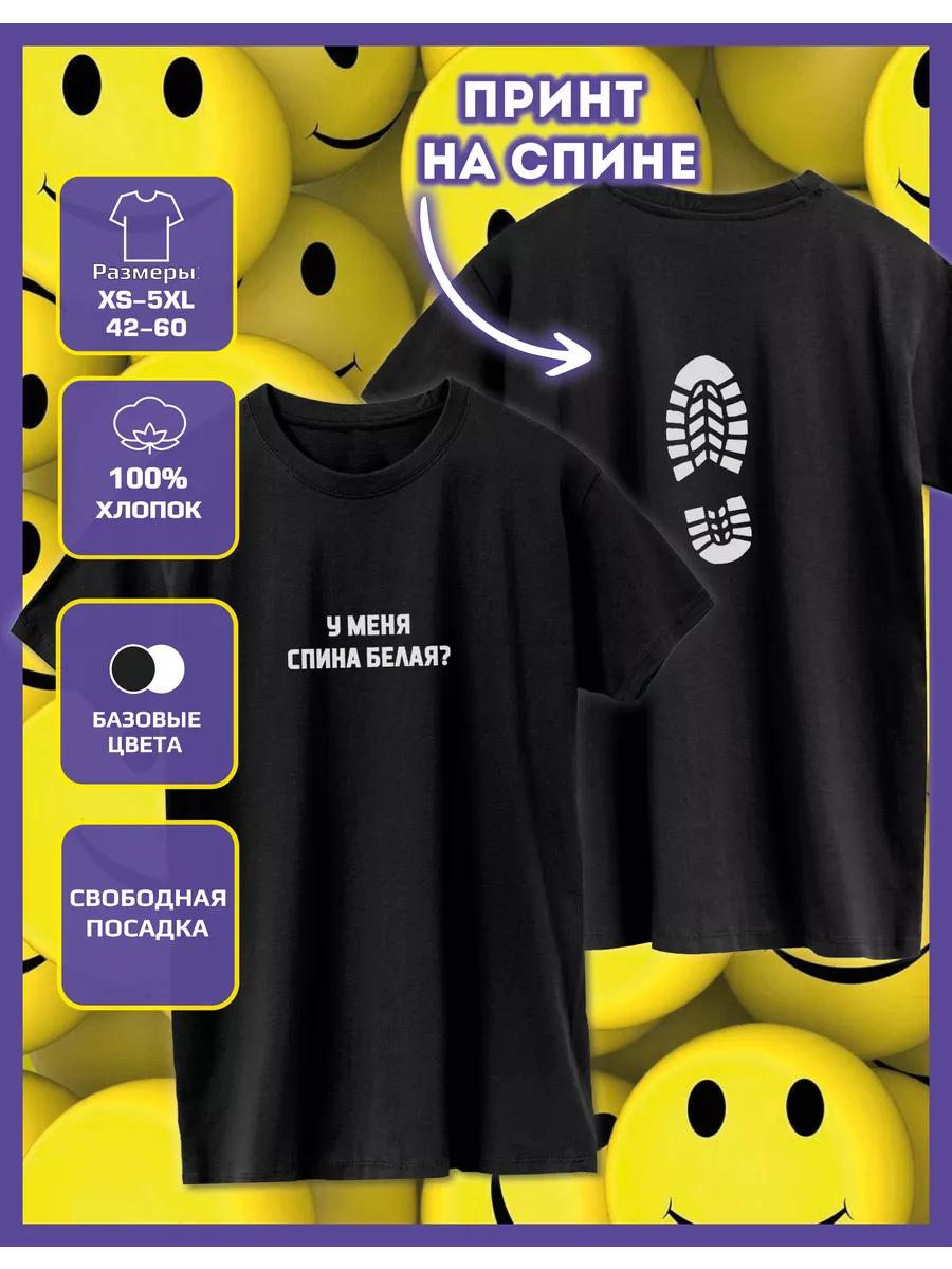 T-shirt with April 1st print Back White 2XL