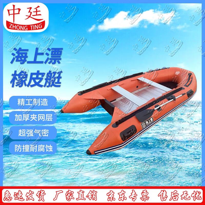 Zhongting Heavy-Duty Inflatable Rescue Boat with Aluminum Bottom
