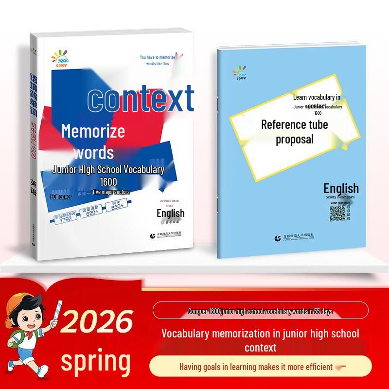 Junior High English Vocabulary Book Junior High 1600 Words