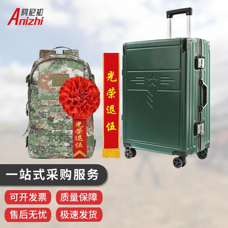 Military Demobilization Souvenir Gift Set