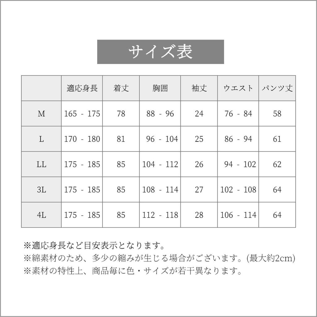 Morioru Shijira Woven Jinbei for Men, Size M, Navy Blue [Cool 100% Cotton Jinbei for Men, Summer Loungewear, Gift]
