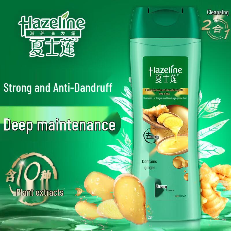 

Hazeline Multi-Effect Nourishing Shampoo