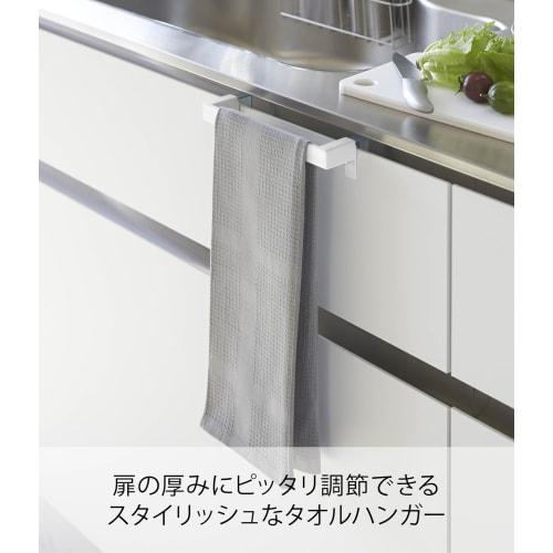 Yamazaki Towel Hanger Bar, White, Approx. W19cm x D6-7cm x H4cm, Adjustable Plate, Fits Door Thickness, Towel Rack, 4748