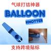 New BALLOON KNOTTER Balloon Knotter, Party Supplies Balloon Creative Tool