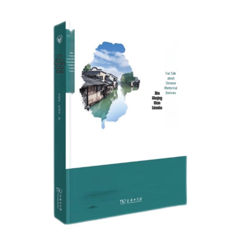 Chinese Rhetorical Devices: An Engaging Guide