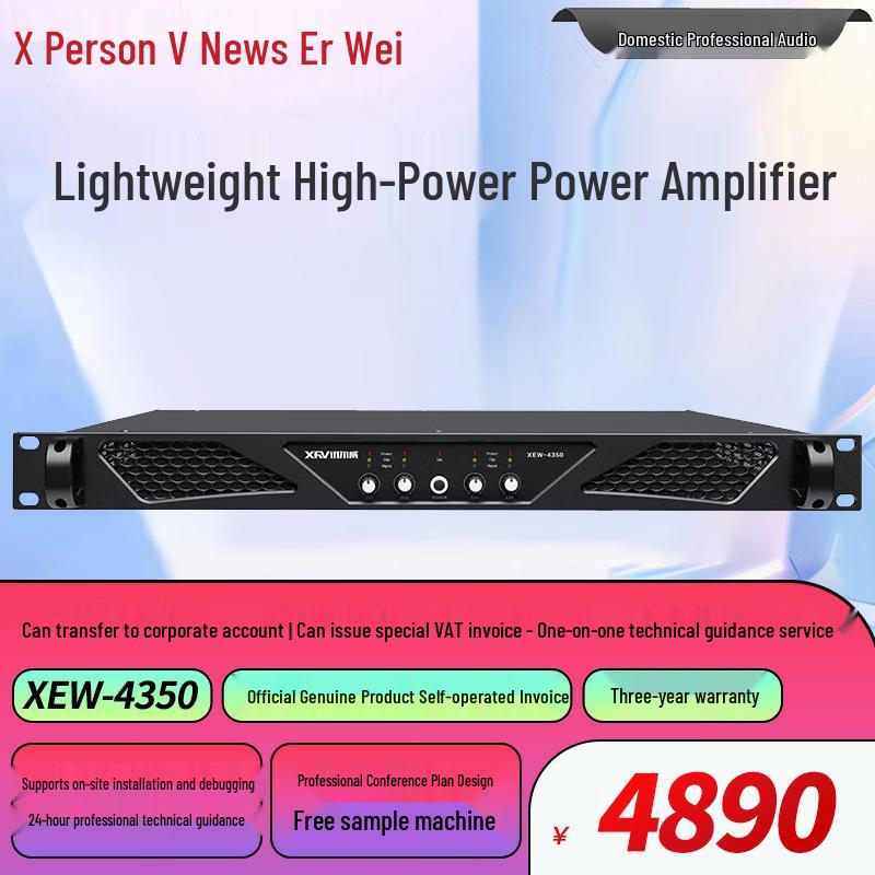 Xun Er Wei Professional Audio Power & Antenna Amplifiers (CN Version)