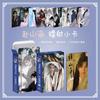 55 Pcs/Box Chinese Drama Fu Shan Hai Laser Lomo Card Cheng Yi & Gulnazar Holographic Photo Cards
