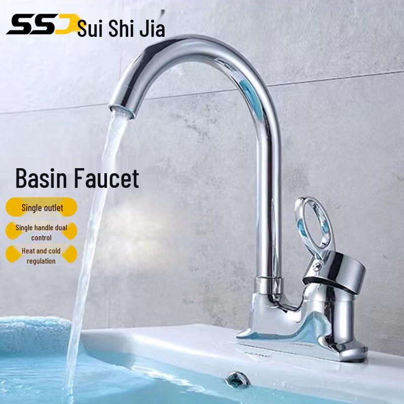 Suishijia Bathroom Basin Faucet