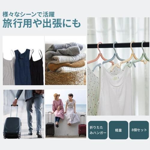 ALLMIRA Folding Hangers, Portable Travel Hangers, 4 Colors, 8 Sets, Foldable, Portable, Laundry, Clothes Drying Rack, Convenient, Lightweight, Multifu