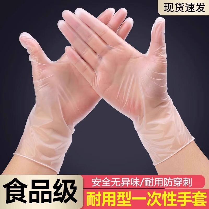 

Disposable PVC Multi-Purpose Gloves