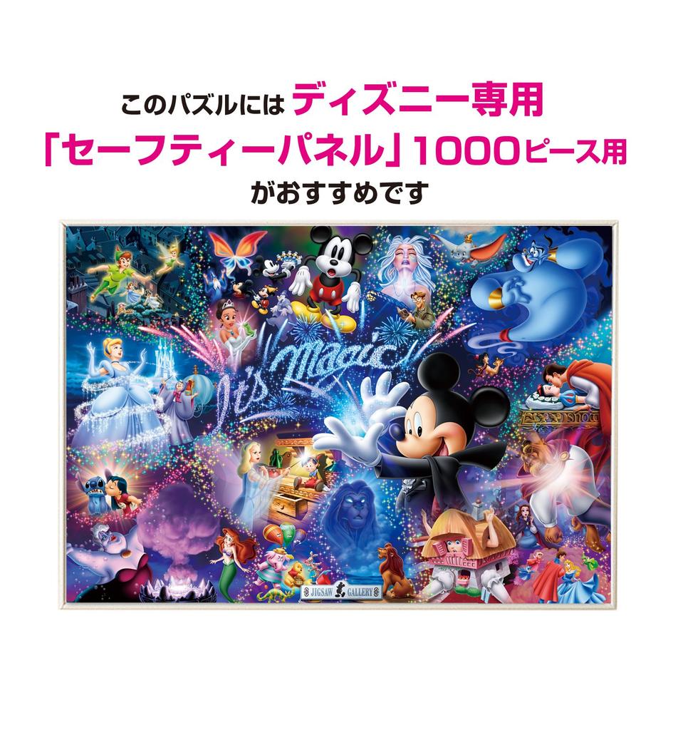 Tenyo [Made In Japan] 1000-Piece Holographic Jigsaw Puzzle Disney It's Magic (51x73.5cm) D-1000-384, Includes Glue, Spatula, and Service Card