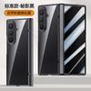 Applicable To Samsung Zfold7 Mobile Phone Case and Film Integrated Transparent Magnetic Suction Center Shaft Anti-drop ZFold7 Electroplating Ultr