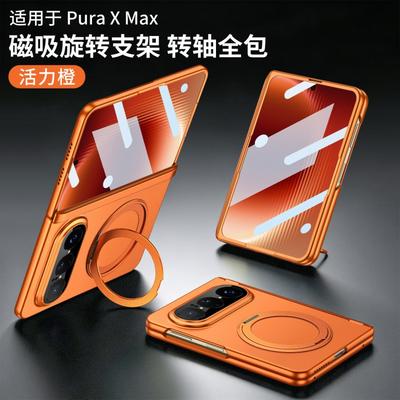 Full Coverage Magnetic Rotating Ring Stand Case With Screen Protector Pura X Max Foldable Phone