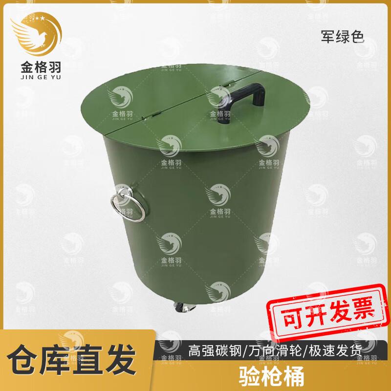 Jingeyu High-Strength Carbon Steel Bullet Trap & Collector