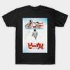 Men Vintage Anime Peewee Walking Toward Classic Red Bike Katakana Print Motorcycle Cotton T-shi