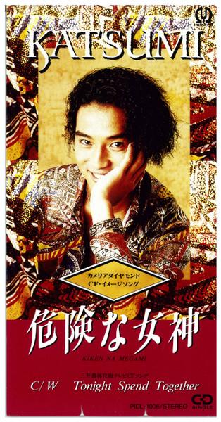 CD KATSUMI KATSUMI WATANABE SATOSHI   Kikennamegami PIDL1006 Pioneer 1990 Япония Японский Поп-Рок Б/У