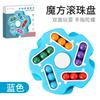 Magic Bean Rotating Cube Toy Fidget Spinner Ball Bead Puzzle Kids Kindergarten Educational Stress Relief Hand ToyMX633-117A