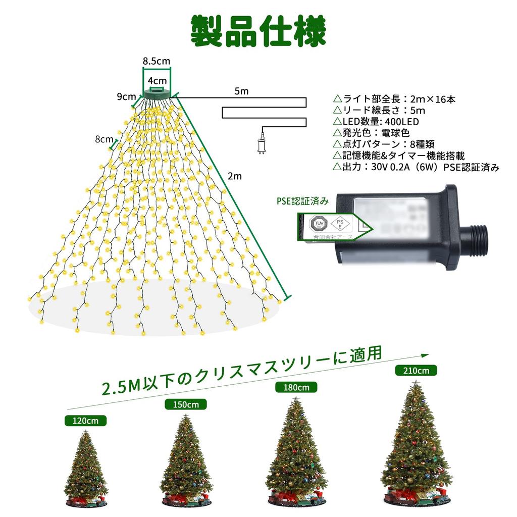 Dalugo Christmas Tree Lighting, Decorative LED String Lights, IP44 Waterproof, 2M, 16 Strings, 400 Lights, Outdoor Christmas Lighting, LED