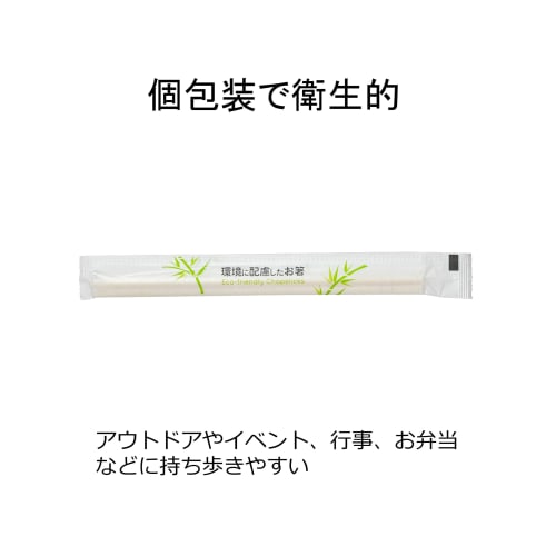 Yamato Bussan Disposable Chopsticks, Paper-Sealed, Knotted Bamboo Chopsticks, Pack of 100, Toothpicks Not Included, Approx. 20cm Long x 5mm Diameter,