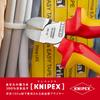 KNIPEX 7026-160 Insulated Diagonal Cutters, 1000V