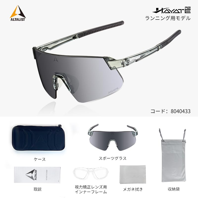 Altarist HAYATE R2 R Photochromic Lenses Clear Gray Temple Silver Mirror [ALTALIST] (Hayate Two) (Glossy Lens)