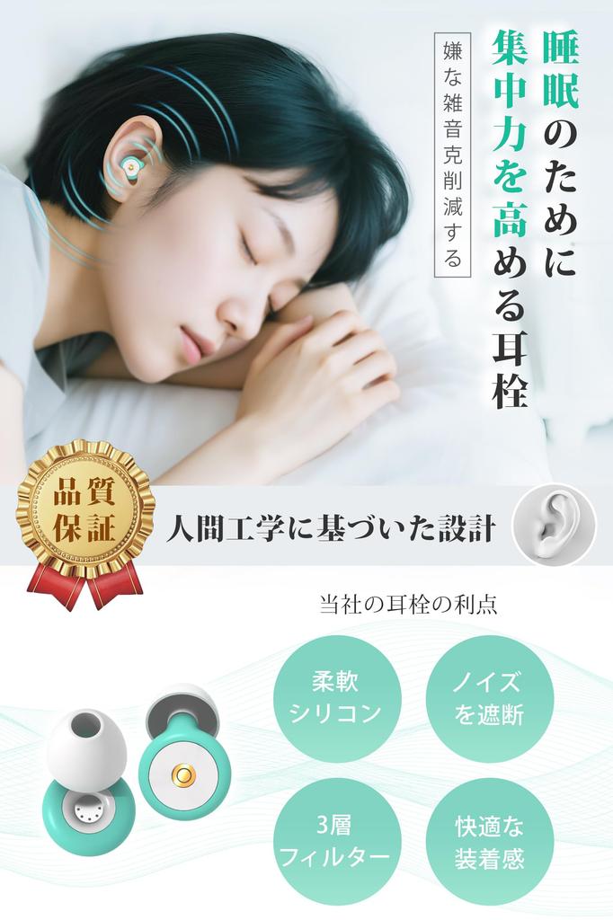 TAIGU Ohrstöpsel für vollständigen Schallschlaf Bequem Ohr Weich Inklusive Tragetasche Schlafen, Blockieren, Mimisen, Hilfe, Schutz, Silikon, Waschbar,