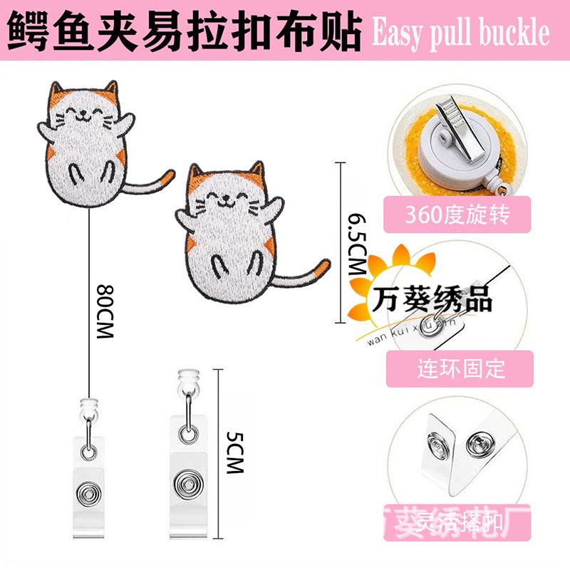 Easy-Pull Buckle Embroidery Cloth Sticker, Little Lazy Cat Clothes Decoration Patch Sticker, Crocodile Clip, Cute Little Flower Cat Computer Embroider