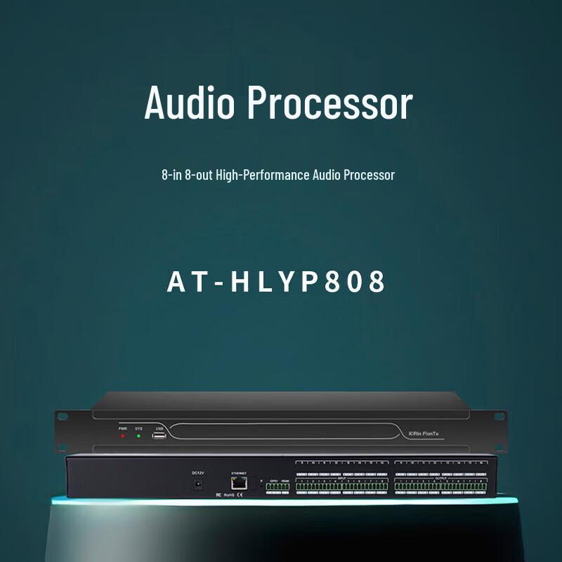 FionTu Conference Audio Processor (CN version)
