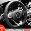 Universal Ultra-Thin Genuine Leather Steering Wheel Cover Mercedes C260L C200L E300L GLC A B E S G-Class Sport Carbon Fiber