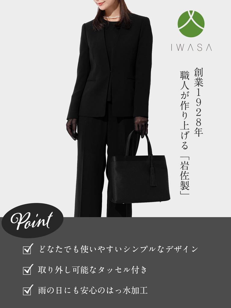 Iwasa Women's Black Formal Tote Bag, Made in Japan, Large, Water-Repellent, Satin Trim, Perfect for Weddings, Graduations, and Funerals (iw60463)