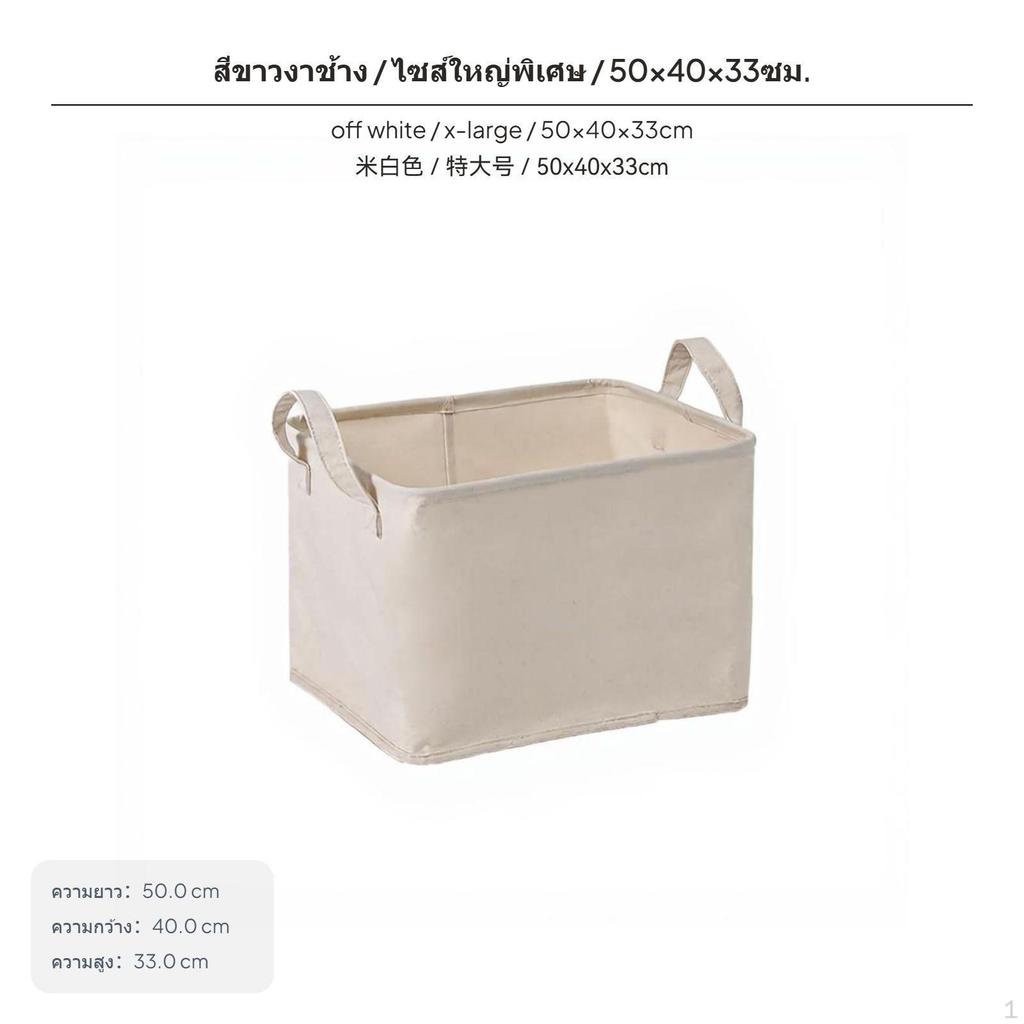 Large Foldable Cotton Storage Basket, MultiPurpose Organizer, Tan