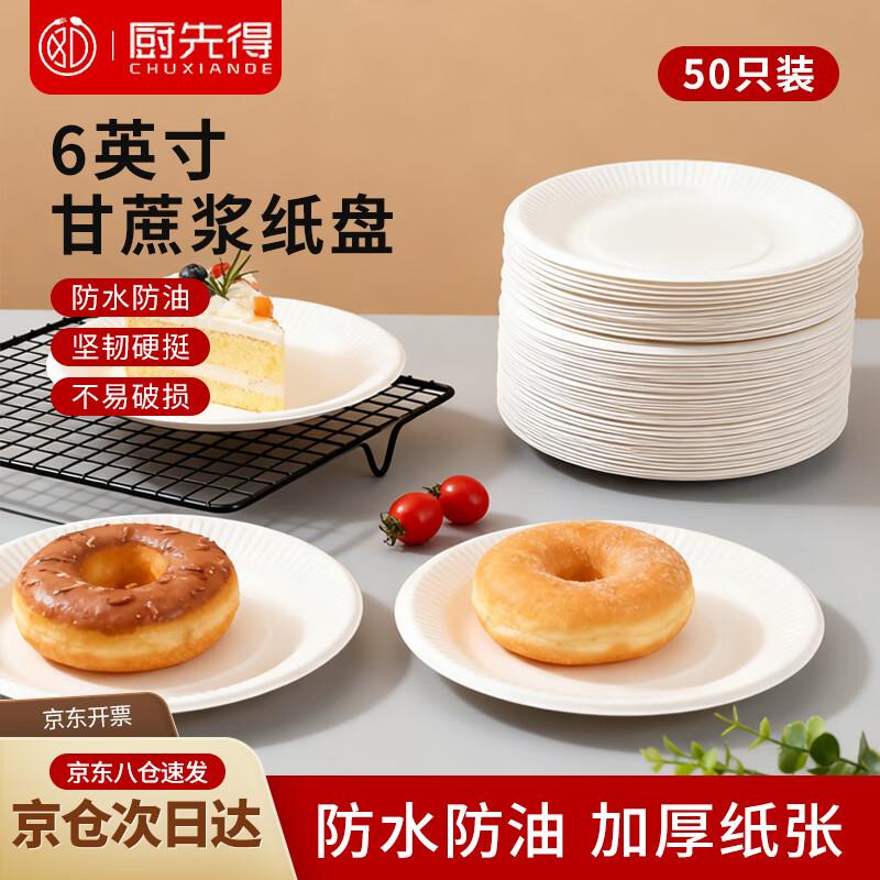 

Chuxian De Biodegradable Disposable Paper Plates