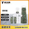 Yuguannan Camouflage Chef Uniform 4-Piece Set