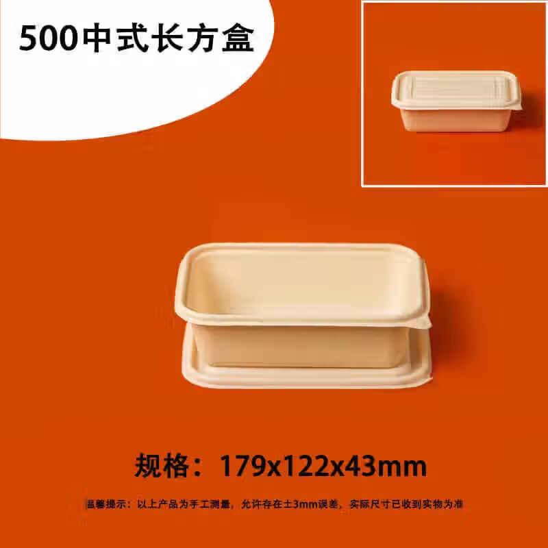 Shenghua Heyiyuan Biodegradable Corn Starch Food Containers