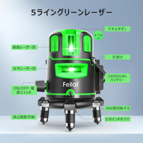FELLAT Laser Level, 5-Line Green Laser, High-Precision, Automatic Leveling, 4-Direction Large Square Line Projection, Green Laser Level, Receiver Comp
