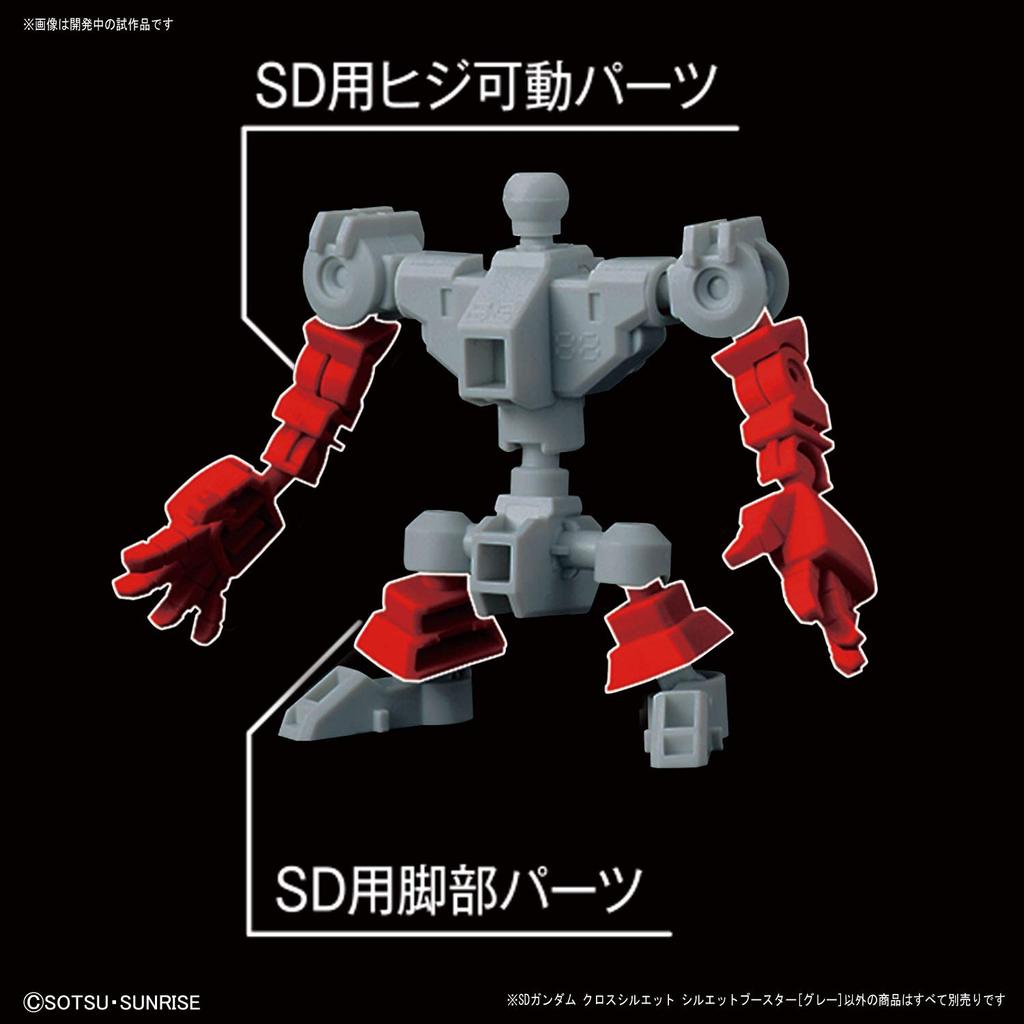 SD Gundam Cross Silhouette Silhouette Booster [Grau]