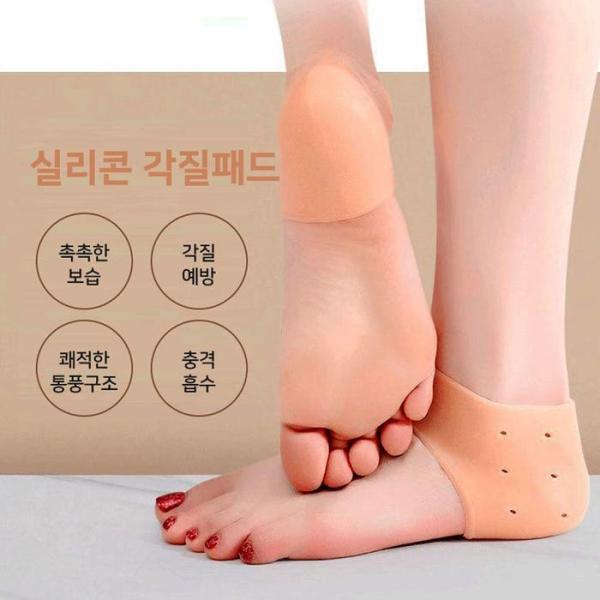 [OFK1Q687] Silicone Callus Pad Callus Care Foot Protection (12150281) white