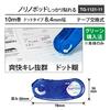 Plus Tape Glue Norinopod Firmly Stickable 8.4mm Economical 2 units + 2 refill tapes 54-345 x 2