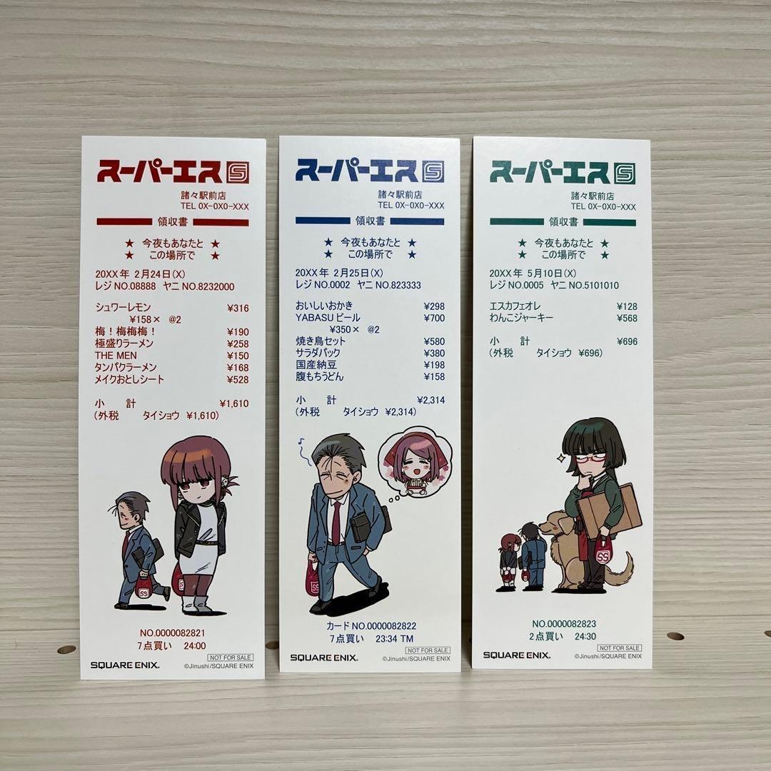 Smoking Behind Supermarket You Receipt-style bookmarks - all 3 types