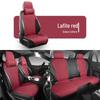 Universal Suede Car Seat Cushion for Four Seasons - Fit for Corolla, Bora, Lavida (Five-Seat, Half-Wrap Style)