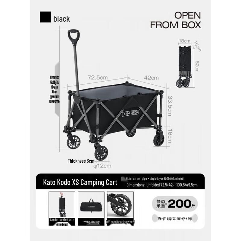 LUING BOX XS Outdoor Folding Camping Cart