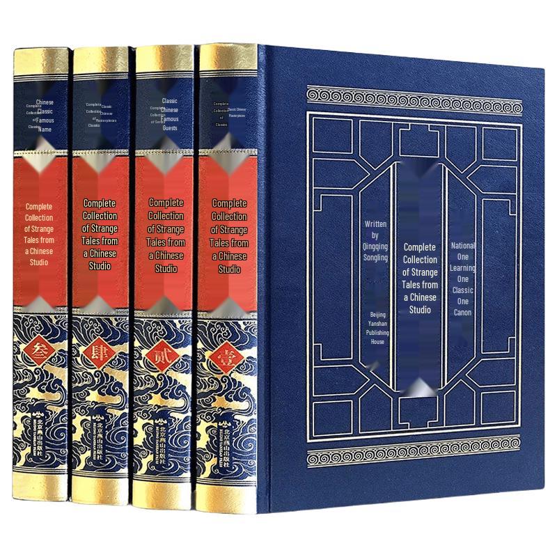Liaozhai Zhiyi: Complete Leather-bound 4-Volume Set