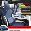BYD Song Plus DMI/EV Champion Edition Ledersitzbezugkissen