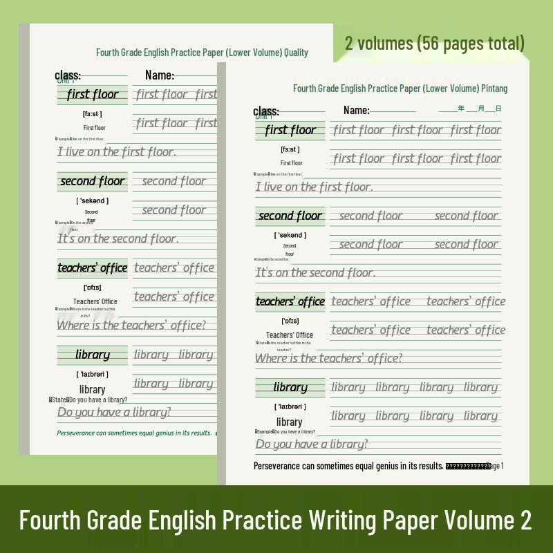 Third Grade Hengshui English Character Practice Volumes 1 & 2 - People's Education Edition.