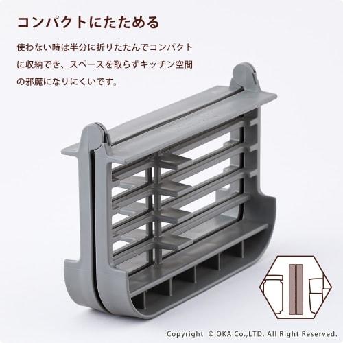 OKA Plisbase Dish Drainer, Approx. 23cm X 30cm, Beige (Slim, Compact, Foldable, Over-the-Sink, Small, Dishwasher Safe)