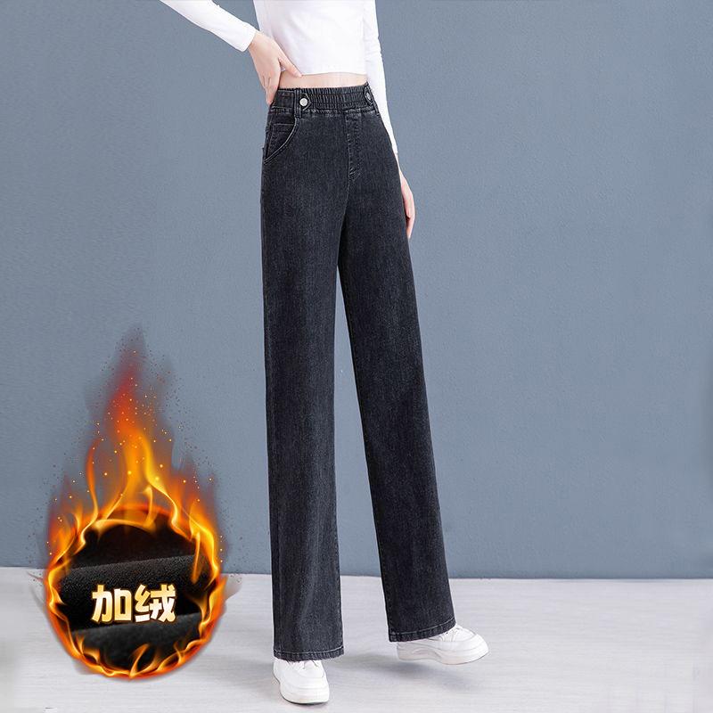 Autumn and Winter Velvet Thickened Straight Jeans Women's Retro Loose and Thin Solid Color Narrow Wide-leg Pants