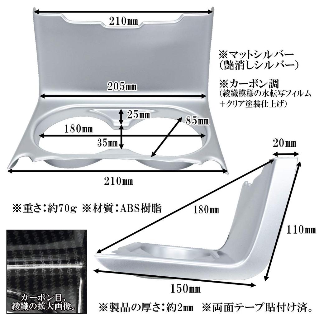 Negues Mazda Compatible Cup Holder Cover Matte Silver CX-5 [Type B]
